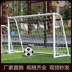 标准足球门五人制足球框 儿童3人7人11人制 5人制龙门架网架户外