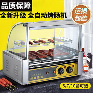 烤肠机商用小型全自动烤香肠机家用台式台湾热狗机烤火腿肠机迷你