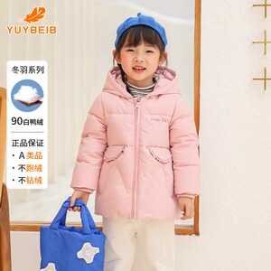 羽婴贝贝儿童羽绒服