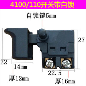 26两用冲击钻j电锤开关配件东成云石机手提切割机无齿锯开关无自