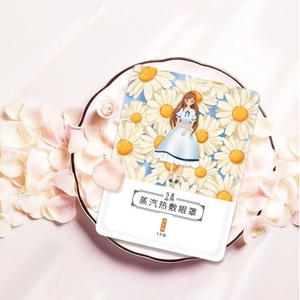 10片云本蒸汽眼罩缓解眼睛疲劳男女学生遮光睡眠热敷加热眼贴眼膜