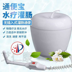 电动排便清肠器洗肠神器咖啡灌肠肠道水疗仪直肠清洗润肠通便秘器