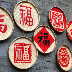 百福竹编五福八福字佰福制簸箕字牌匾装饰挂饰品农家乐火锅店餐厅