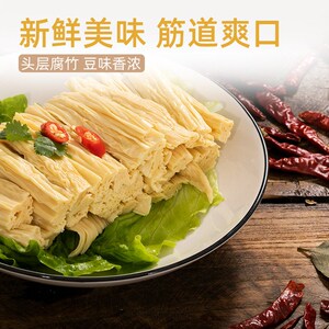 山东临沂费县 豆黄金天然腐竹绿色食品干货 油皮