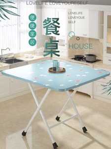 小桌子出租屋简易折叠出租房用收叠桌可收折的餐桌正方形简易家用