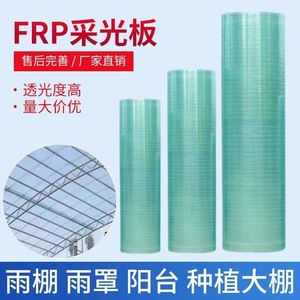 阳光板采光板阳光房FRP玻璃钢纤维彩钢瓦雨棚屋顶平半透明耐力板