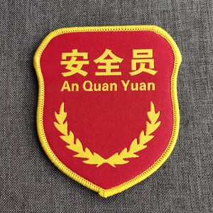简章 肩牌 全套保安配饰物业小区制作配件胸牌胸标胸号新式衣服配
