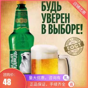 俄罗斯原装进口精酿啤酒大白熊贝里麦德维熊牌北极熊1.5升6桶包邮