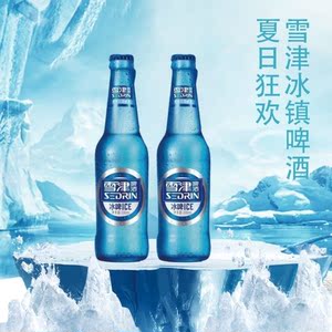 雪津啤酒冰啤ice新品上市460ml玻璃瓶啤酒白啤冰纯12瓶装整箱