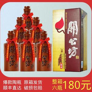 【关公坊酒42度】关公坊酒42度品牌,价格 - 阿里巴巴
