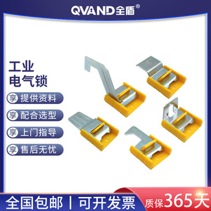 QVAND全盾 多用途工业电气锁机房配电柜旋转开关按钮锁刀闸安全锁