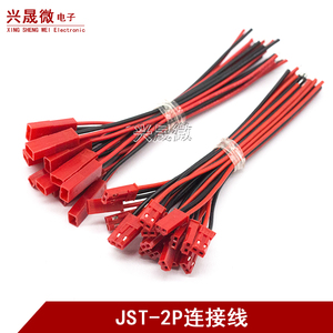 JST对插线 2P连接线 LED公母插头 22号线 红黑线 一头镀锡10CM