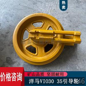 微挖配件洋马vio15 17 20 30 35引导轮导向轮支重轮承重轮驱动齿