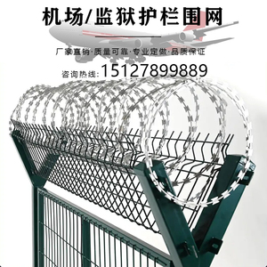 机场监狱高速桥梁交通安全镀锌养殖隔离栅栏快装防攀爬铁丝护栏网