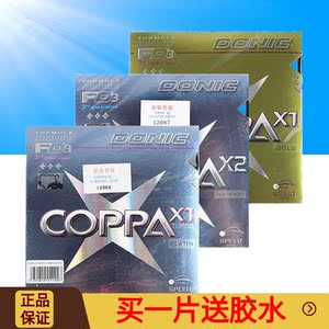 多尼克铂金jo套胶