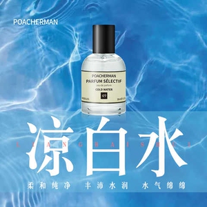白开水香水coldwater凉白开男女士持久中性淡香清新小众香水