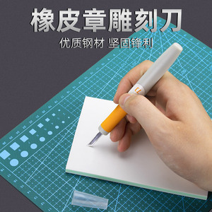 橡皮章雕刻刀橡皮手作刻刀平留z白雕刻刀印刀丸刀小印刀曲三角刀