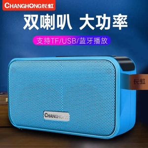 长虹c3无线蓝牙音箱迷你小音响便携手机重低音changhong/长虹 c6