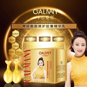 卡尔曼尼虫草系列多肽水润水乳霜眼霜洗面乳眼霜隔离乳修护补水
