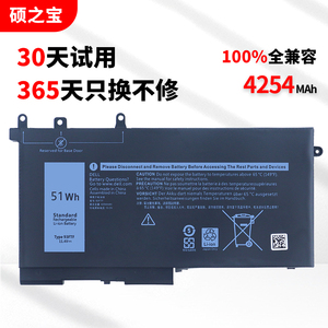 适用戴尔 93FTF 3DDDG D4CMT内置笔记本电池 Latitude E5280 E5480 E5290 E5490 E5580