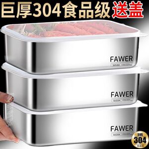 316不锈钢保鲜盒食品级冰箱冷冻收纳盒肉类水果密封方盒饭盒带盖