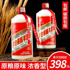 贵州茅台镇陈年酒窖藏纯粮原浆高粱白酒52度浓香型礼盒整箱6瓶