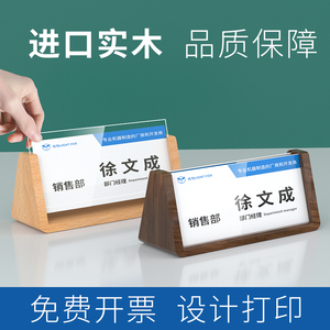 高档桌牌双面台卡双面台牌亚克力三角席卡架三角会议牌席卡名牌摆台