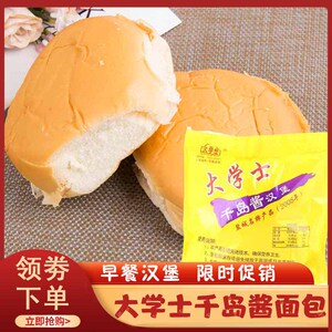 大学士千岛酱面包