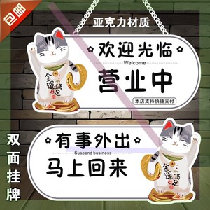 离开一下马上回来一会儿出去挂牌稍等q片刻外出有事休息