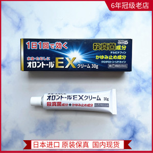 005人付款天猫【满600-200】日本小林制药水虫软膏缓解脚臭脚气抗菌足