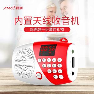 Amoi /夏新V8老人收音机新款便携式老年人唱戏机迷你插卡小音箱小