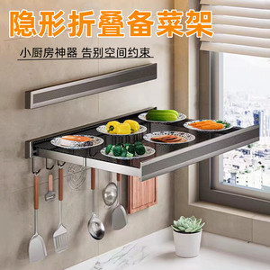 壁挂式卷帘2024筷子各种卫浴厨房隐形置物架案板可折叠台面菜板架