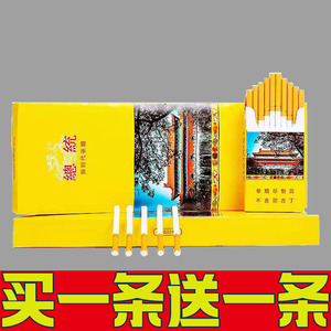 南京雨花石整条细支香姻一条江苏非烟草正品烟旗舰店专卖店云霄烟