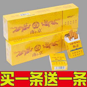 黄盒南京香姻烟九五之尊至尊江苏非烟草正品烟一条硬盒粗支正宗烟