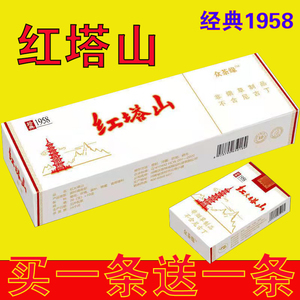 红塔山1956软包超市烟真品云南一条硬盒专卖云南红河8899名烟名酒