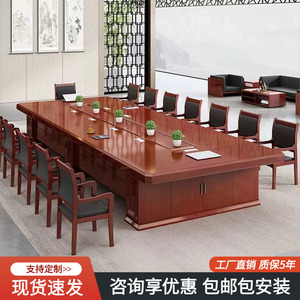 新中式油漆实木皮会议桌椅组合油漆办公桌条形长桌洽谈桌可定制