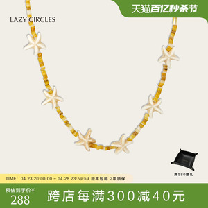 LAZY CIRCLES跳舞海星项链复古饰品百搭情侣锁骨链女朋友礼物