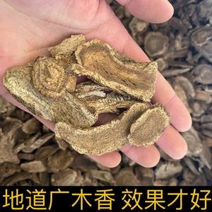 广木香新货缅甸广木香中药材无硫精选木香中草药广木香进口木香片