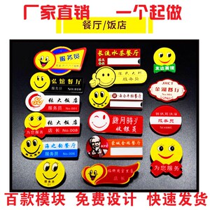 员店长领班p工作牌工号牌胸卡制作磨砂金银亚克力胸牌tb22160393210