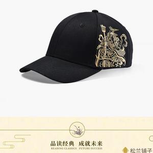 故宫 神来运旺棒球帽可调节鸭舌帽礼品 运动博物馆文创礼物