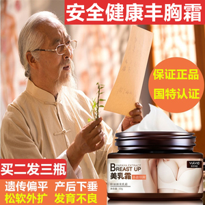欧丽源丰胸美乳霜胸部护理正品纯天然丰韵精油产后d女郎少女学生