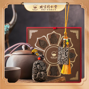 同仁堂本草之约苏合香方合香香牌挂件中药手工香牌汽车载香薰挂件