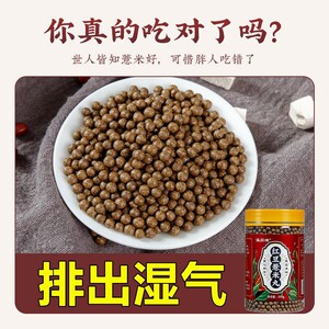 去湿气太重体内除湿补脾胃茶健脾祛湿丸红豆薏米丸食品红豆薏米茶