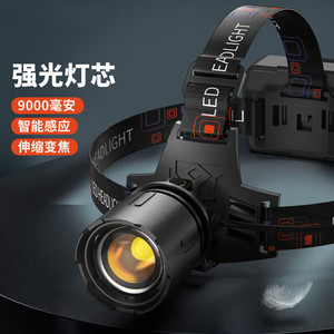 头戴式头灯强光充电超亮感应应急超长续航赶海钓鱼专用夜钓灯电筒