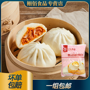 正弘面道奥尔良鸡肉包儿童早餐面点速食半成品包子