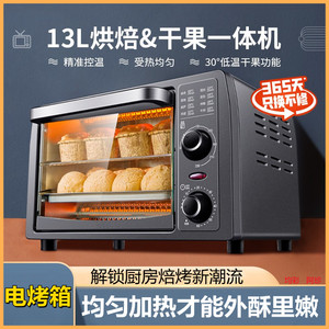 全自动电烤箱家用微波炉蛋糕烘焙小烤炉空气炸多功能双层干果机。