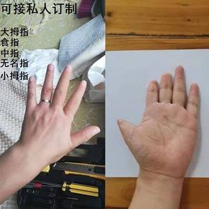 假手指套残疾人硬定制半手套指义假肢电手臂套进甲皮硅胶指头美肌