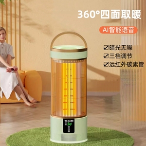 鸟笼式取暖器小型立式小太阳电暖器家用智能电暖气速热省电烤火炉