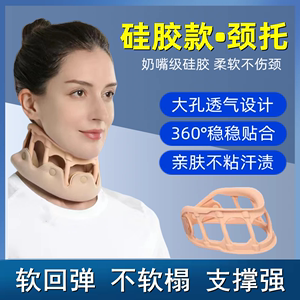 透气防低头颈套硅胶颈托脖子前倾矫正器护颈椎固定脖套牵引理疗器