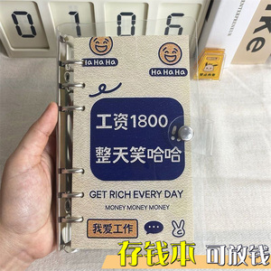 存钱本可放钱家庭理财记账本活页可拆卸日式账单明细本学生理财本收纳袋儿童随身家用生活人情往来现金记账本